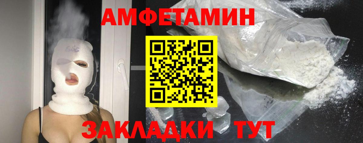 Амфетамин 97%  Вход с VPN  Amphetamine  Юрга 