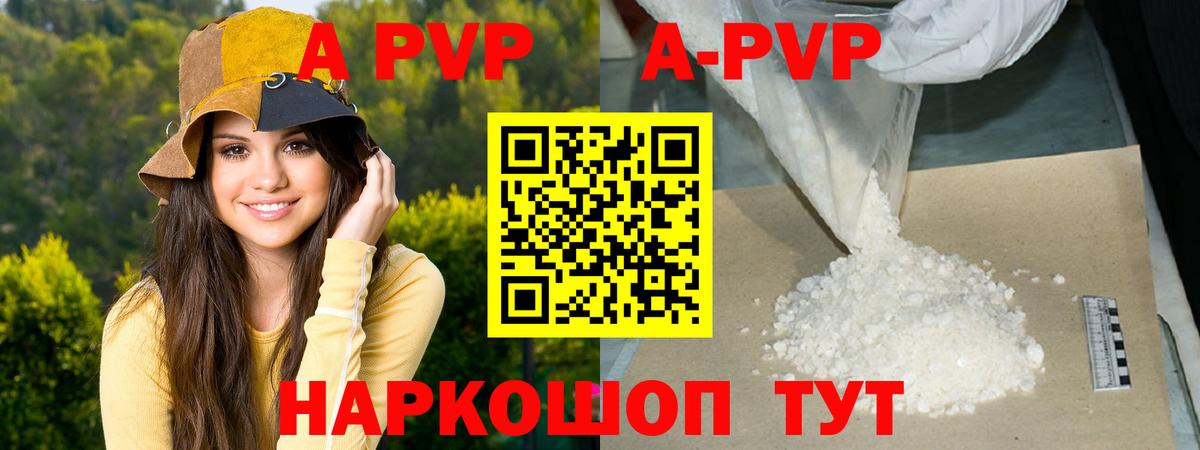 Alpha PVP VHQ  А ПВП  Вход с VPN  Альфа ПВП VHQ  Юрга  А ПВП Соль 