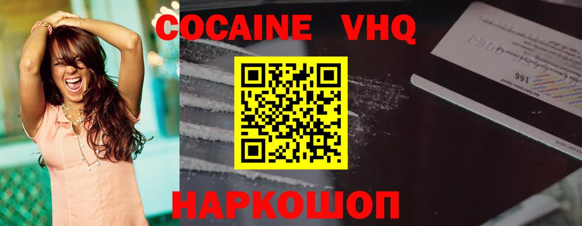 Юрга  COCAIN Columbia  Cocaine  COCAIN 97%  Вход с VPN 