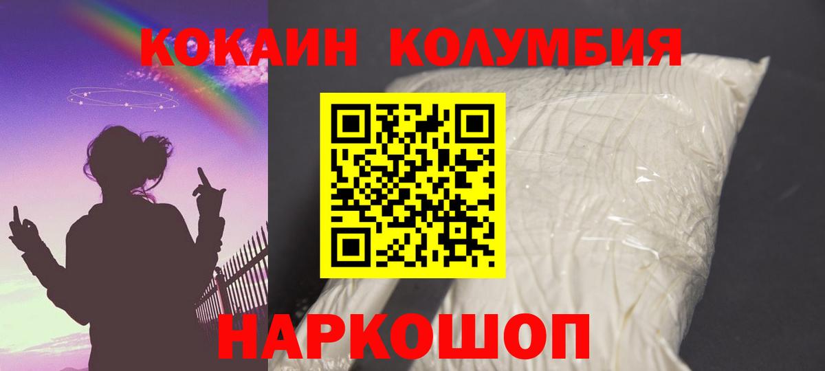 COCAIN VHQ Юрга