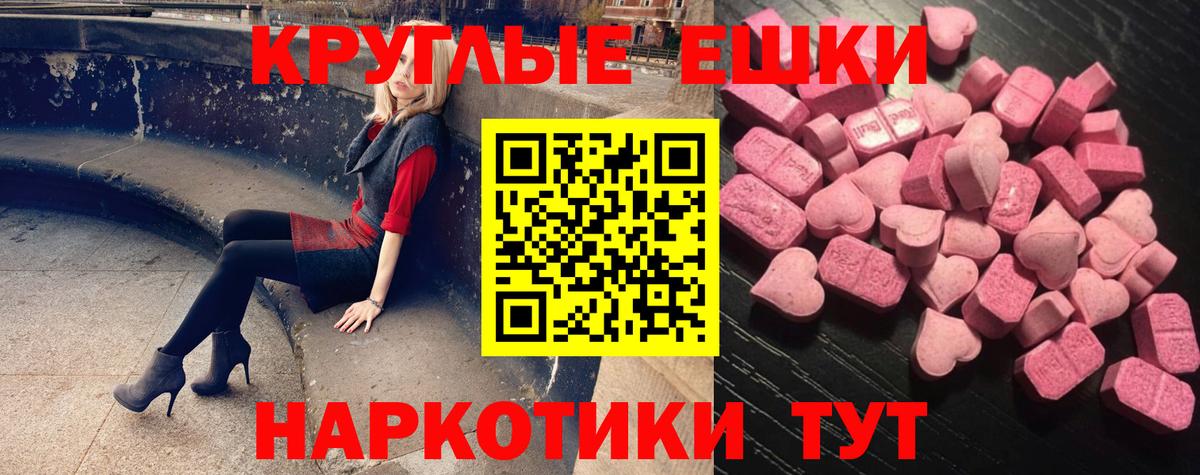 Ecstasy VHQ  Экстази DUBAI  Ecstasy  Вход с VPN  Юрга 