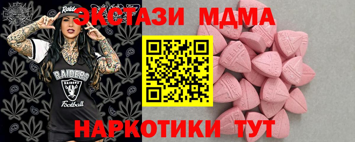 Ecstasy 280 MDMA Юрга