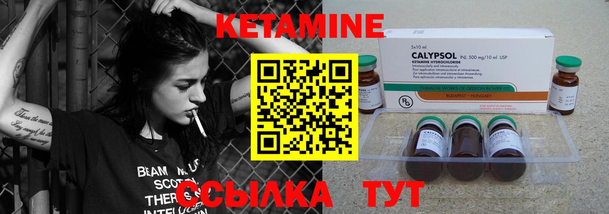 Кетамин VHQ  Вход с VPN  Юрга  КЕТАМИН ketamine 