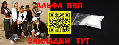 Альфа ПВП Моздок