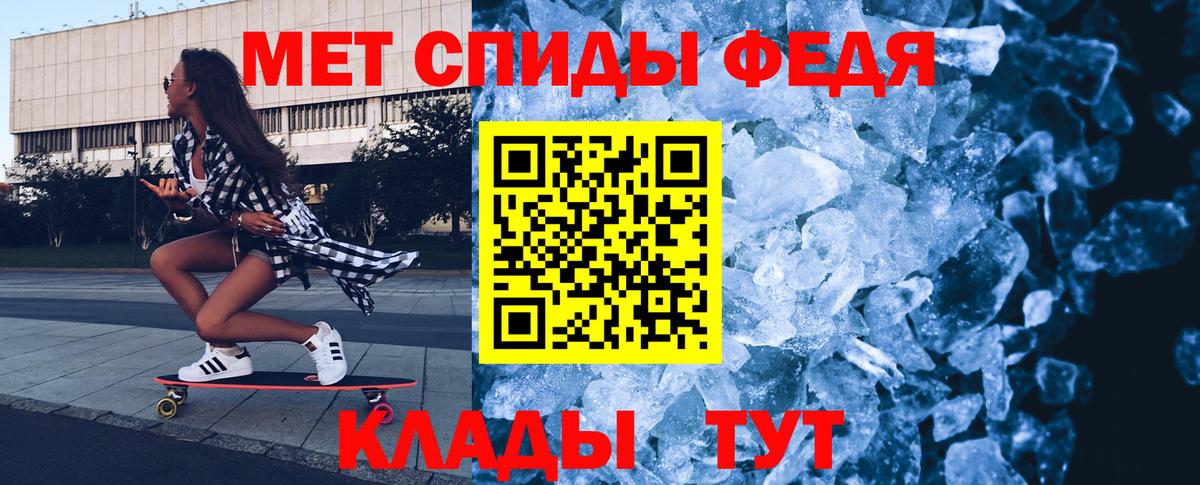 Метамфетамин мет Юрга